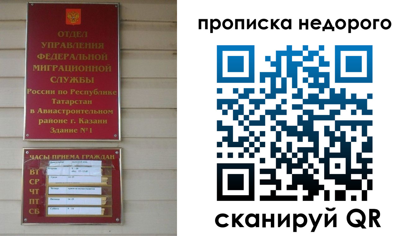 временная регистрация для всех в Беломорске