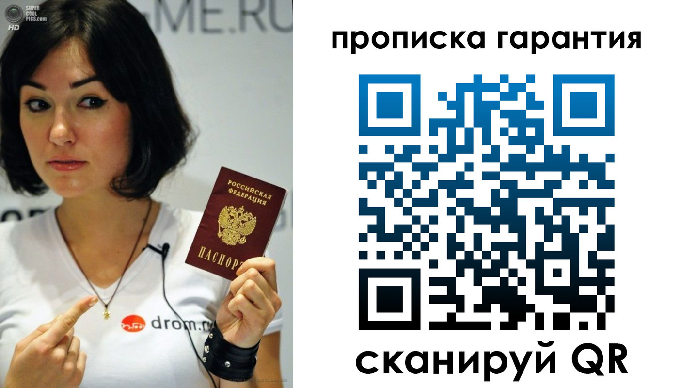 прописка для военкомата в Беломорске