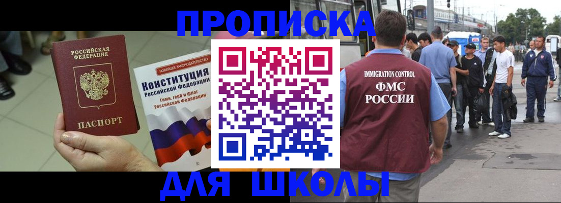 прописка для кредита в Беломорске