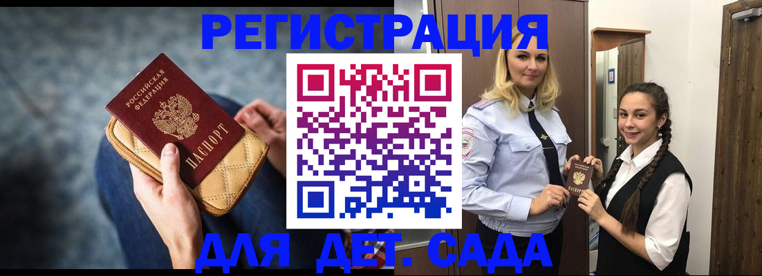 временная регистрация поиск в Беломорске