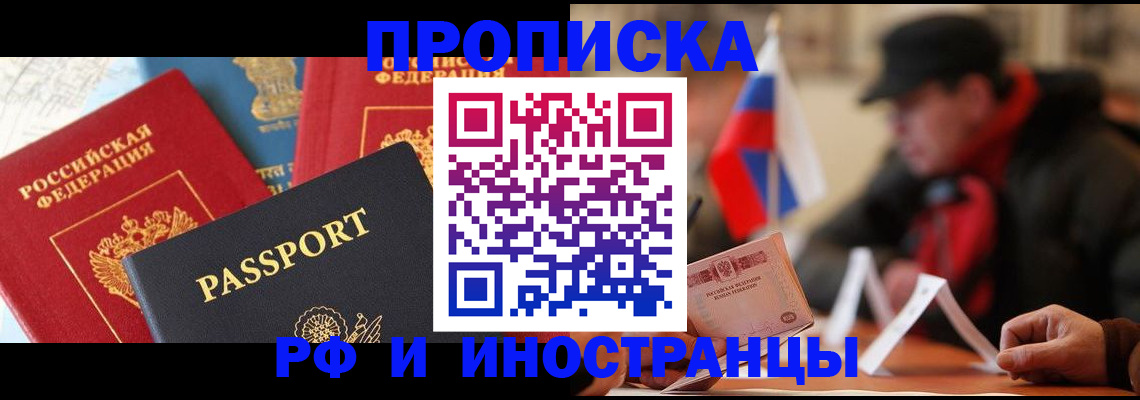 временная регистрация собственник в Беломорске