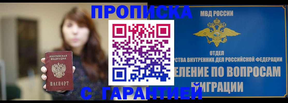 временная регистрация для школы в Беломорске