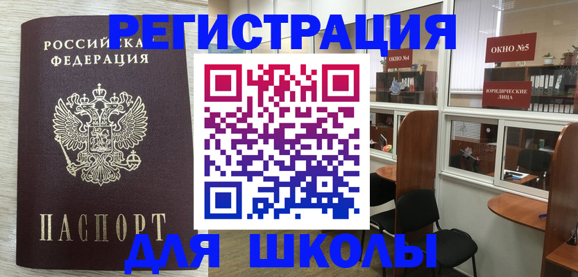 временная регистрация купить в Беломорске