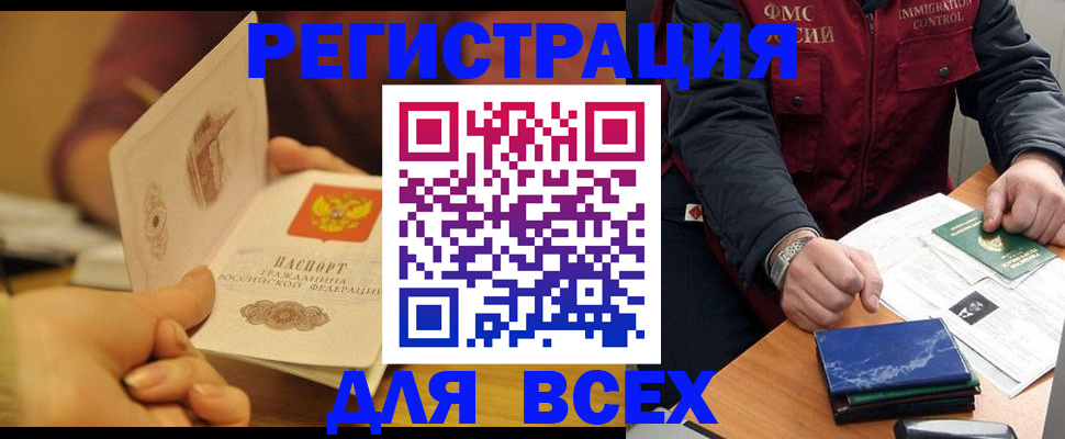 временная регистрация в квартире в Беломорске