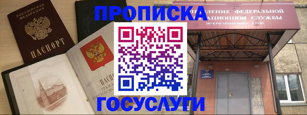 временная регистрация в Беломорске