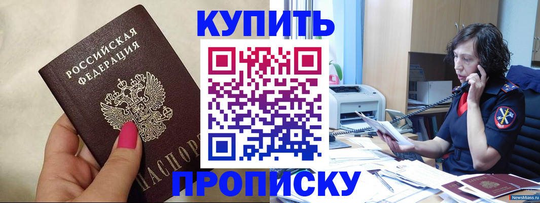 прописка поиск в Беломорске